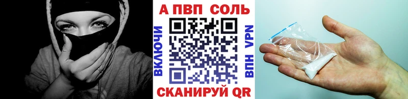 KRAKEN ССЫЛКА  Сретенск  А ПВП Соль  купить  