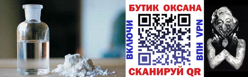 БУТИРАТ оксибутират  Сретенск 