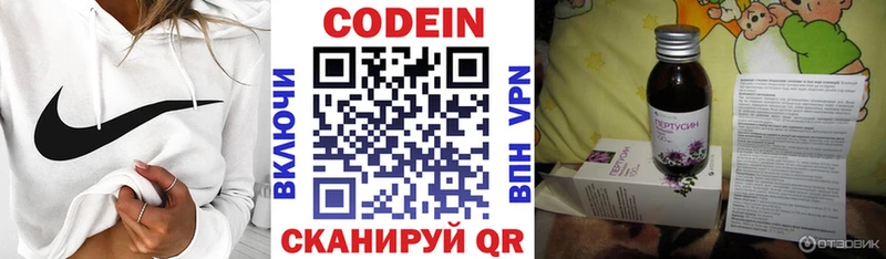 Кодеин напиток Lean (лин)  где купить наркотик  Сретенск 
