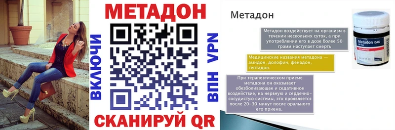 МЕТАДОН белоснежный  купить наркотики цена  Сретенск 